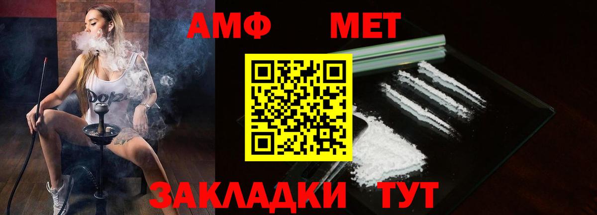 МЕГА онион  АМФ  Вход с VPN  Amphetamine Premium  Ухта 