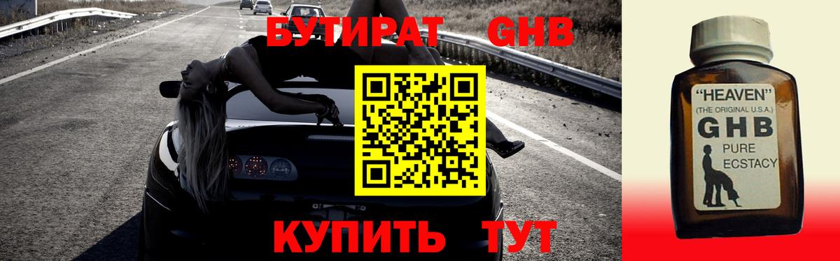 Бутират бутик  Бутират  Ухта  Вход с VPN 