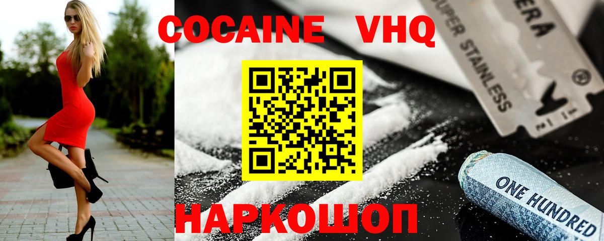 КОКАИН 98% Ухта