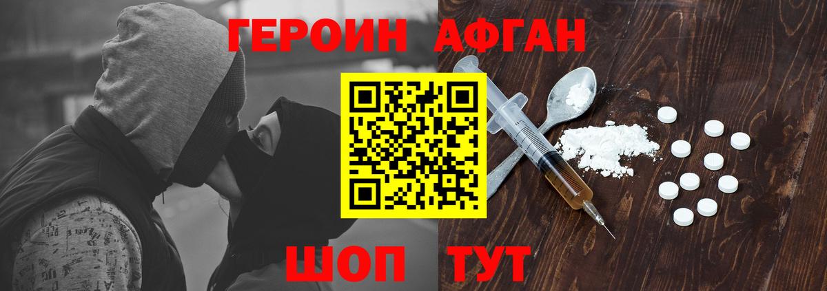 Героин герыч Ухта