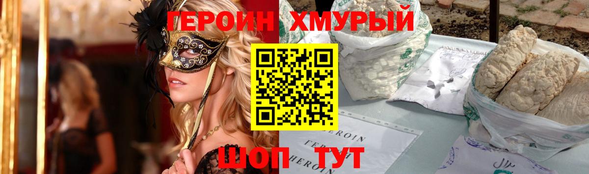Ухта  ГЕРОИН  Вход с VPN  Героин белый 