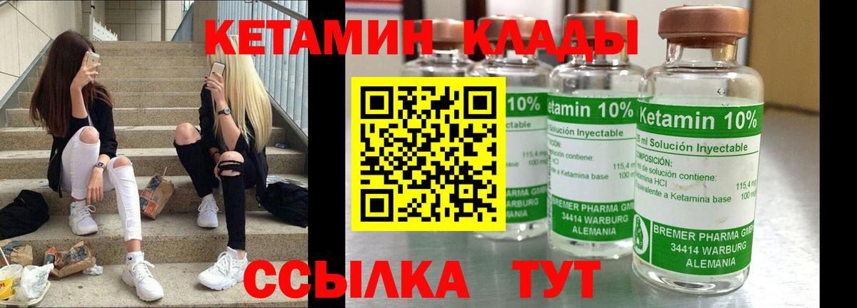 КЕТАМИН VHQ Ухта