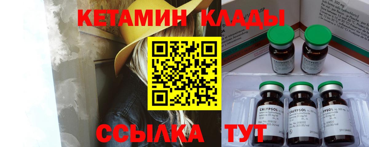 Ухта  КЕТАМИН VHQ  Кетамин ketamine  Вход с VPN 