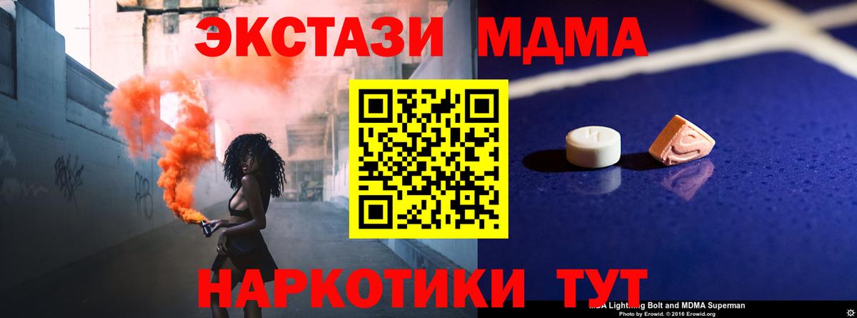 MDMA кристаллы  MDMA кристаллы  Ухта  Вход с VPN 