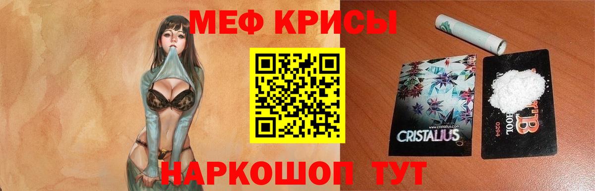 Меф  Ухта