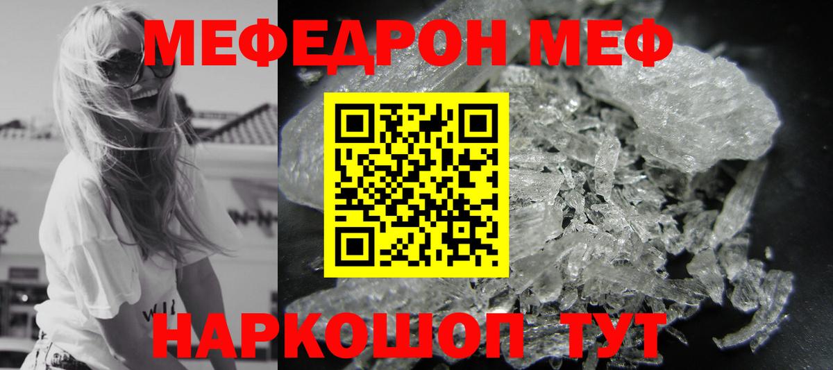 МЯУ-МЯУ VHQ  OMG рабочий сайт  Меф VHQ  Ухта  Вход с VPN  МЯУ-МЯУ 