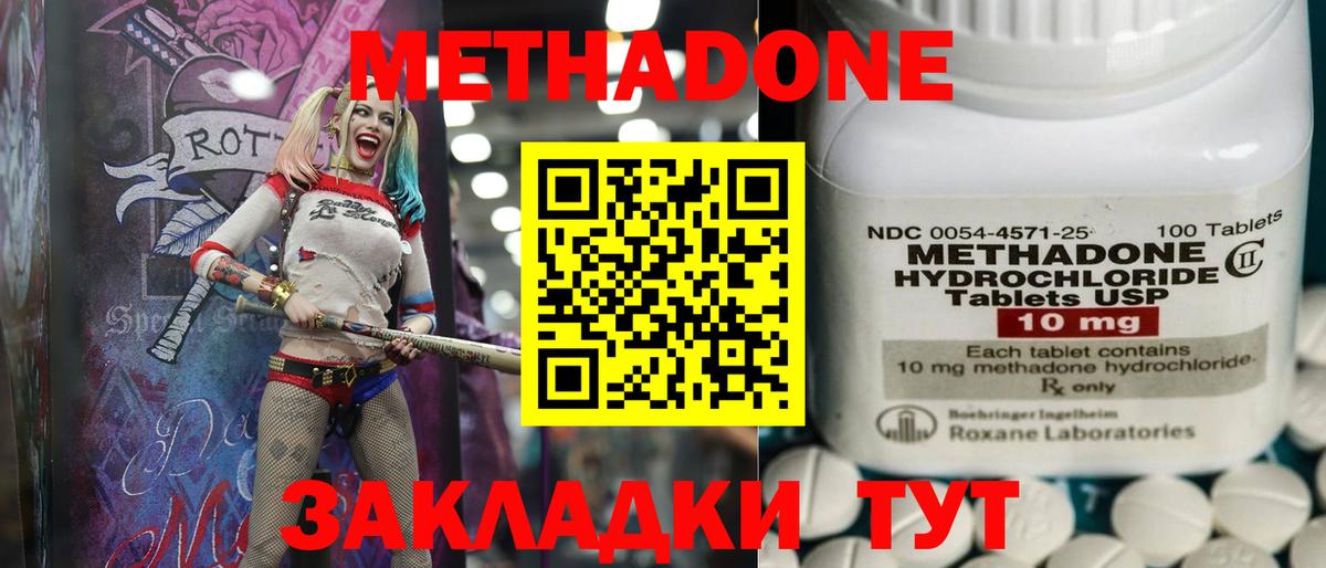 Метадон VHQ  МЕТАДОН белоснежный  Ухта  Вход с VPN 
